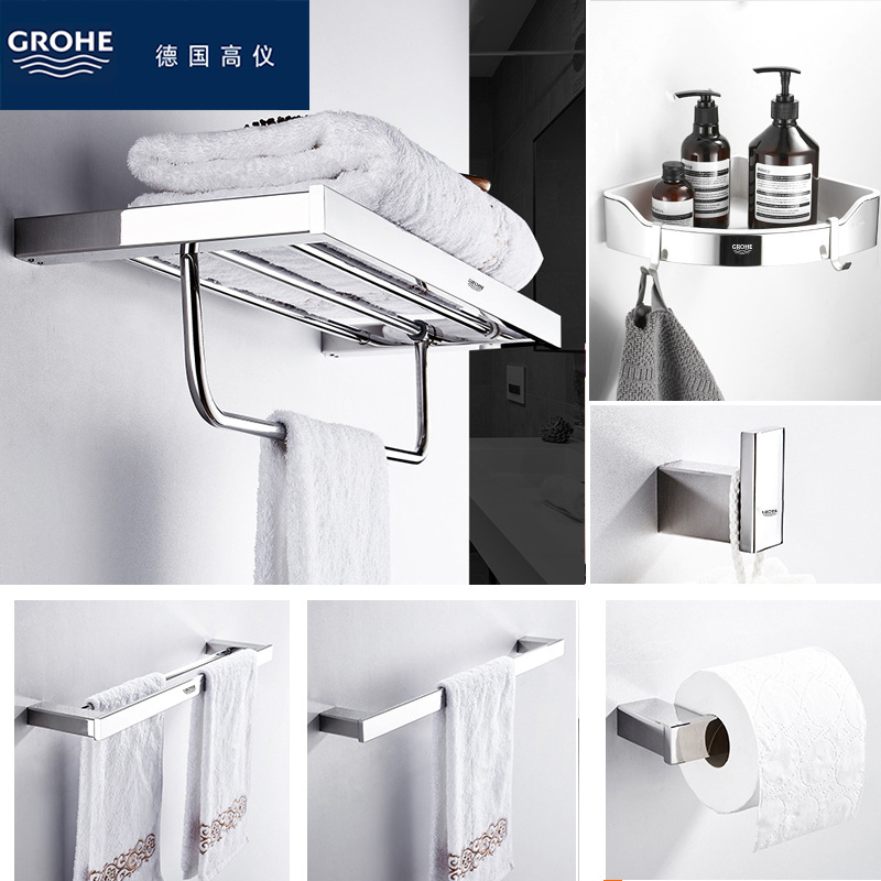 GROHE Nordic 304 stainless steel bath towel rack towel rack toilet storage rack bathroom hardware pendant