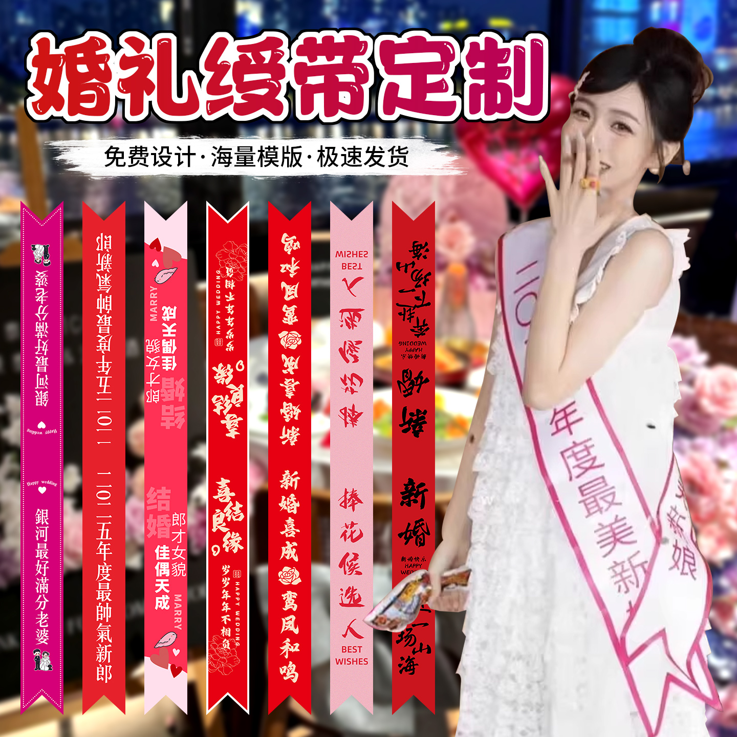 礼仪绶带：连接身份与荣耀的独特纽带