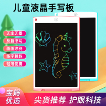 Children Drawing Board Liquid Crystal Handwriting Board Home Small Blackboard Electronic Writing Drawing Board Baby Toy Girl Drawing Board