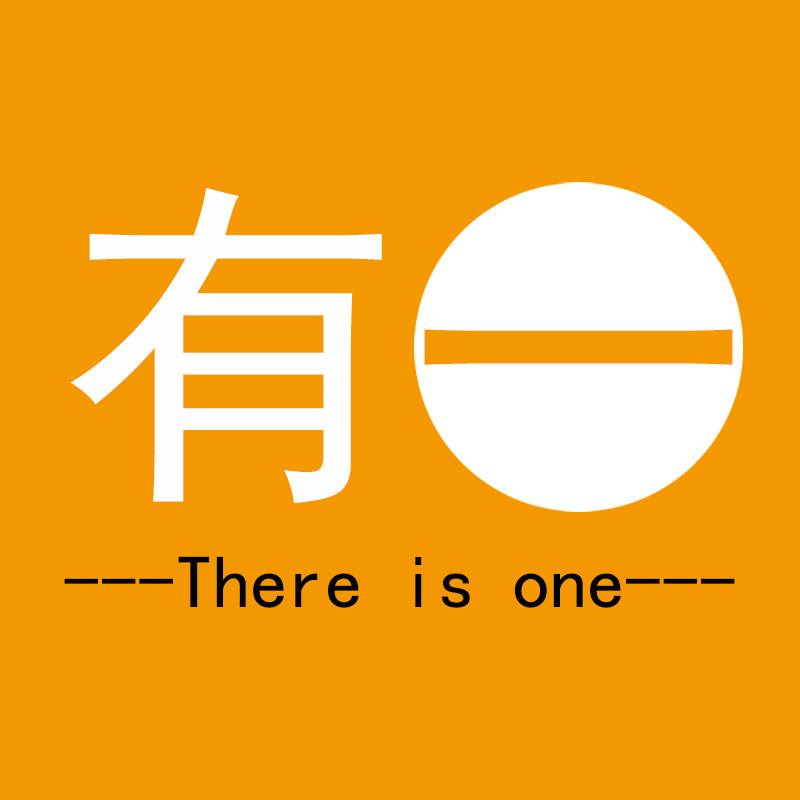 有一餐饮具