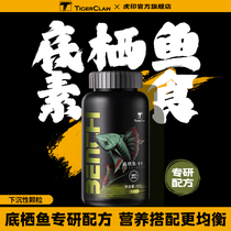 Tiger seal bottom-dwelling fish vegetarian feed hexagonal dinosaur fish feed alien fish food small pellet rat fish fillet fish food