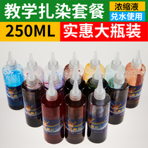 Tie-dye special dye childrens DIY batik tool material package cold water no-boil paint package T-shirt square towel canvas bag