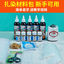 Zdyeing Dye Children Handmade Fine Art DIY Material Package Student Activities Liquid Cold Dyeing Paint Tool Full Suit