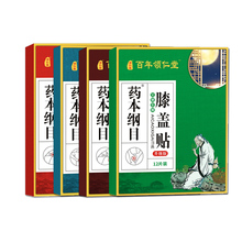 撸签到【许绍雄力荐】艾叶艾灸艾草贴12贴