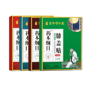 撸签到【许绍雄力荐】艾叶艾灸艾草贴12贴