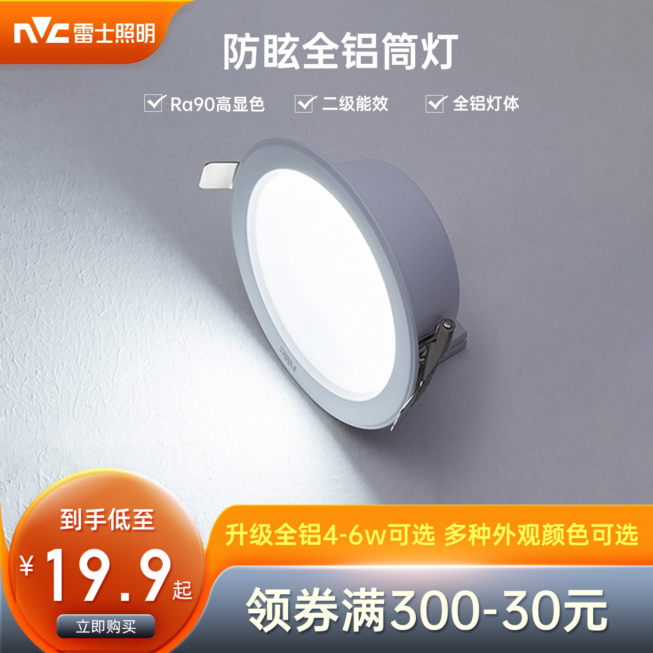 NVC lighting led downlight embedded ceiling lamp aluminum spotlight hole lamp living room ceiling hole lamp aisle lamp
