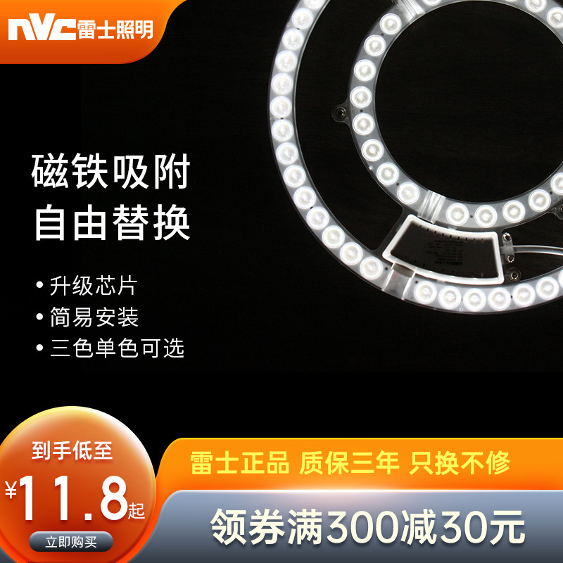NVC lighting led ceiling wick lamp board modified light source module circular energy-saving lamp beads super bright lamp panel