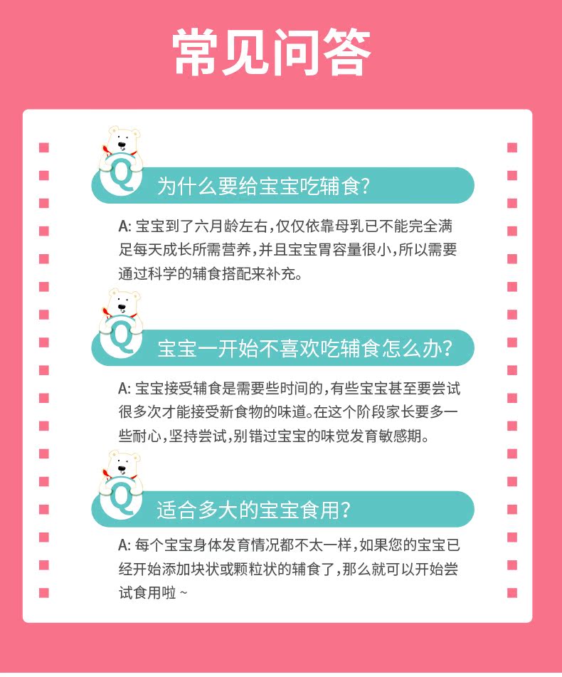 【意氏】胚芽米饼宝宝辅食零食磨牙棒3盒