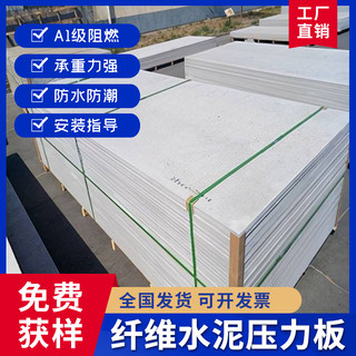 Cement pressure plate steel structure load-bearing plate calcium silicate board