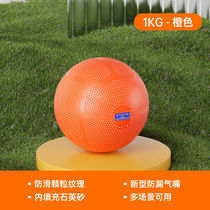Deacon with real heart ball 1kg inflatable elementary school students training junior high school students rubber two kilograms of lead with physical exam