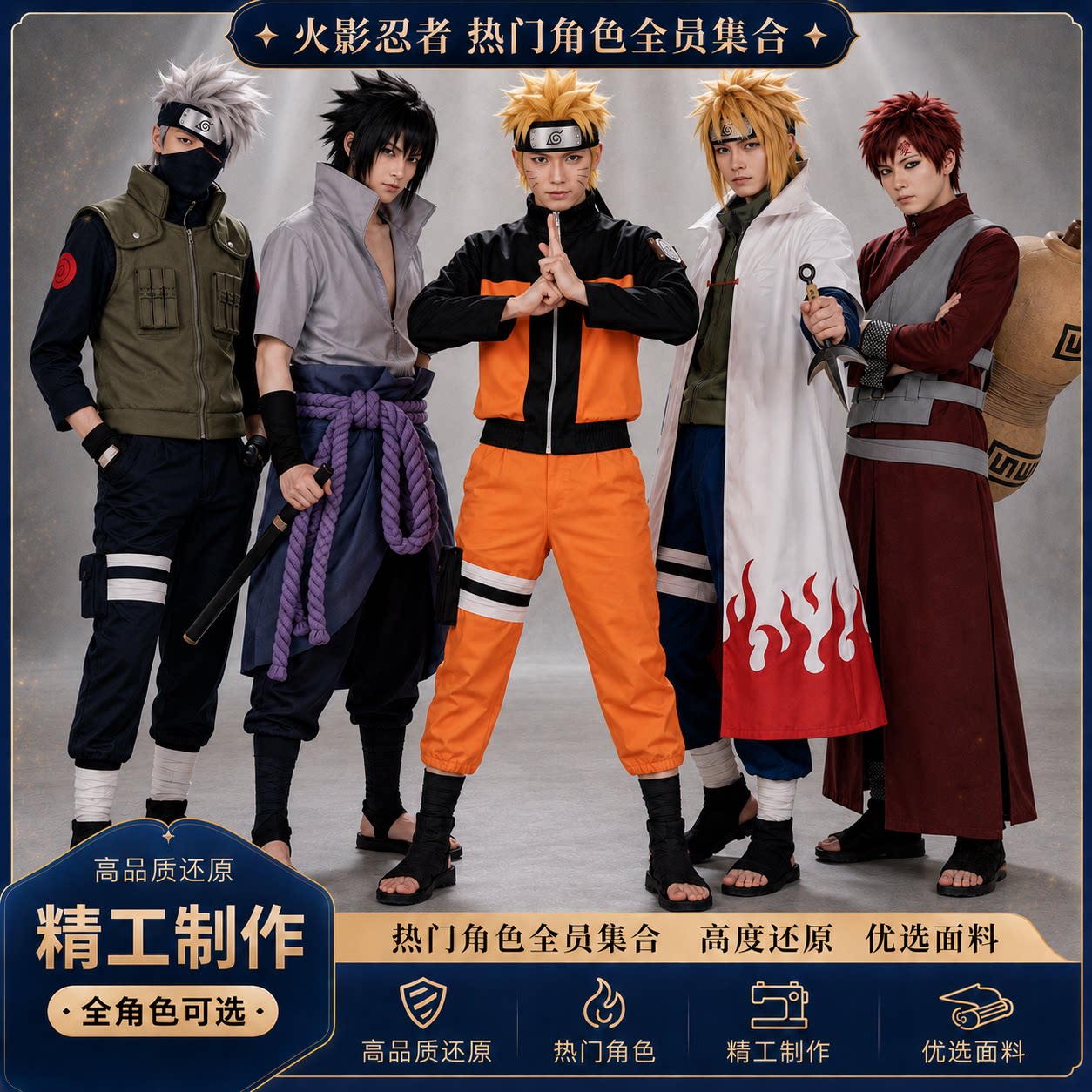 Naruto Cosplay Costume Kakashi Naruto Gaara Uchiha Sasuke Obito Jiraiya Cosplay Men's Clothing