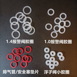 Pressure Cooker Small Rubber Ring Pressure Cooker Alarm Valve Safety Valve Gasket Self-Locking Valve Exhaust Pipe Safety Plug Apron Accessories