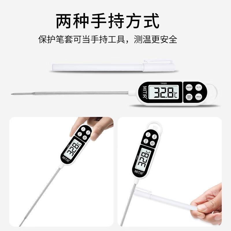 MITIR食品温度计厨房油温计液体测温计婴儿奶温计洗澡水温计TP688：精准控温，守护全家健康