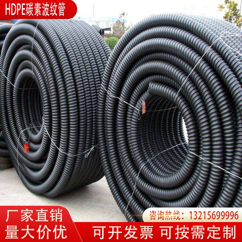 hdpe carbon tube spiral corrugated pipe engineering communication buried threading pipe monitoring protection casing photovoltaic power pipe