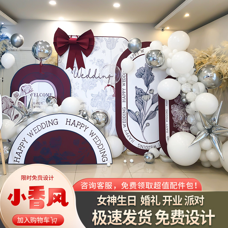 Small Fragrant Wind Wedding Custom Wedding Scene Background Wall Balloon Engagement Arrangement Decoration Wedding items kt board Grand full 