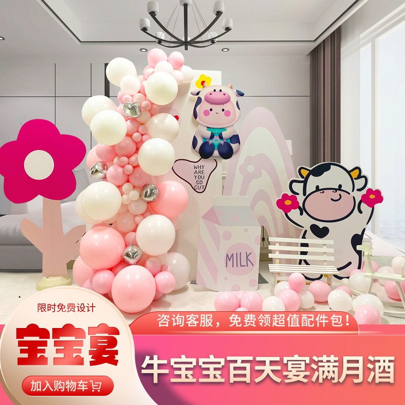 Female Baby Birthday Placement Scene Decoration Balloons Hundreds Of Days Full Moon Background Wall KT Board Party Children Custom Children 