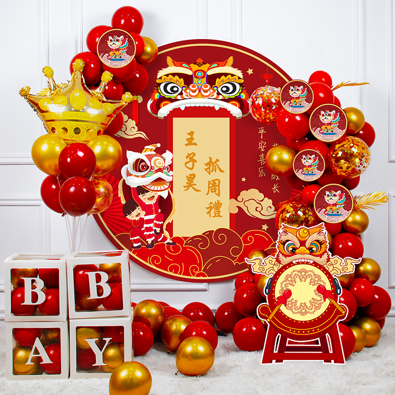 Female Baby Birthday Arrangement Decoration Boy Full Moon Feast 100 Days Arrest Week Gift Poster Balloon Scene Background Wall 