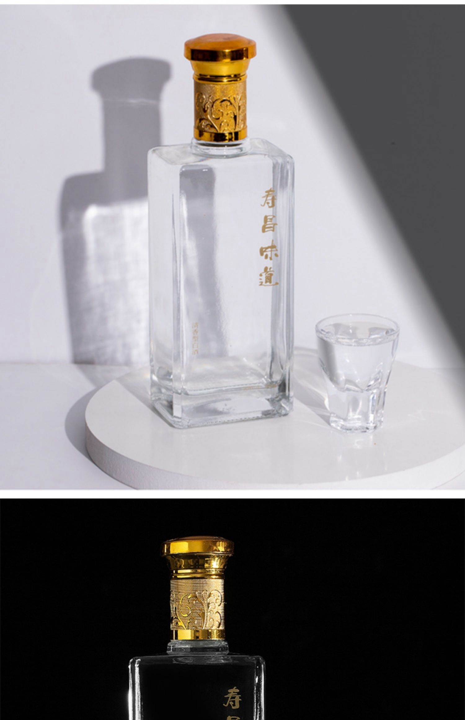 寿昌味道半江风系列臻藏清香型白酒
