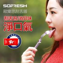 Orles tongue cleaner tongue scraper tongue coating remover adult bad breath brush tongue scraper artifact tongue coating scraper thick white coating