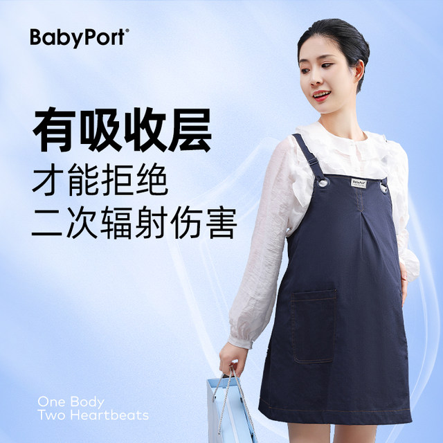 ເຄື່ອງນຸ່ງປ້ອງກັນລັງສີ babyport ຊຸດແມ່ພາກຮຽນ spring ແລະ summer ແມ່ຍິງຖືພາ suspender skirt ການຖືພາເຮັດວຽກເຄື່ອງນຸ່ງປ້ອງກັນລັງສີ