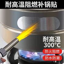 Repair pot stickers kitchen insulation high temperature resistance repair aluminum pot bottoms strong sealing waterproof aluminum foil tape