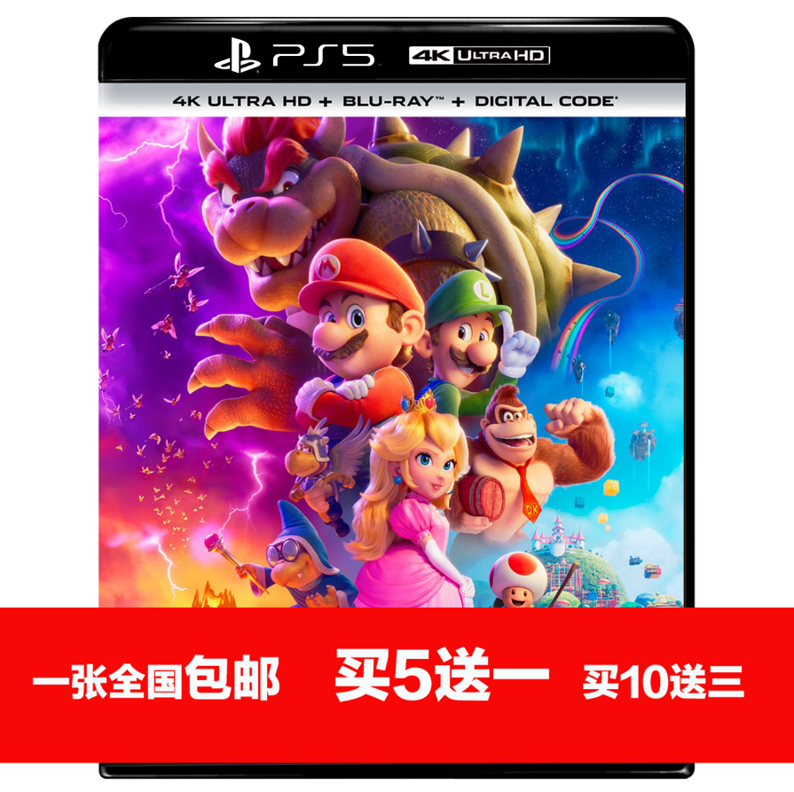 (PS5 4K UHD) Super horsepower Euro Brothers Big Film 2023 English Chinese characters Blue CD 2160p-Taobao