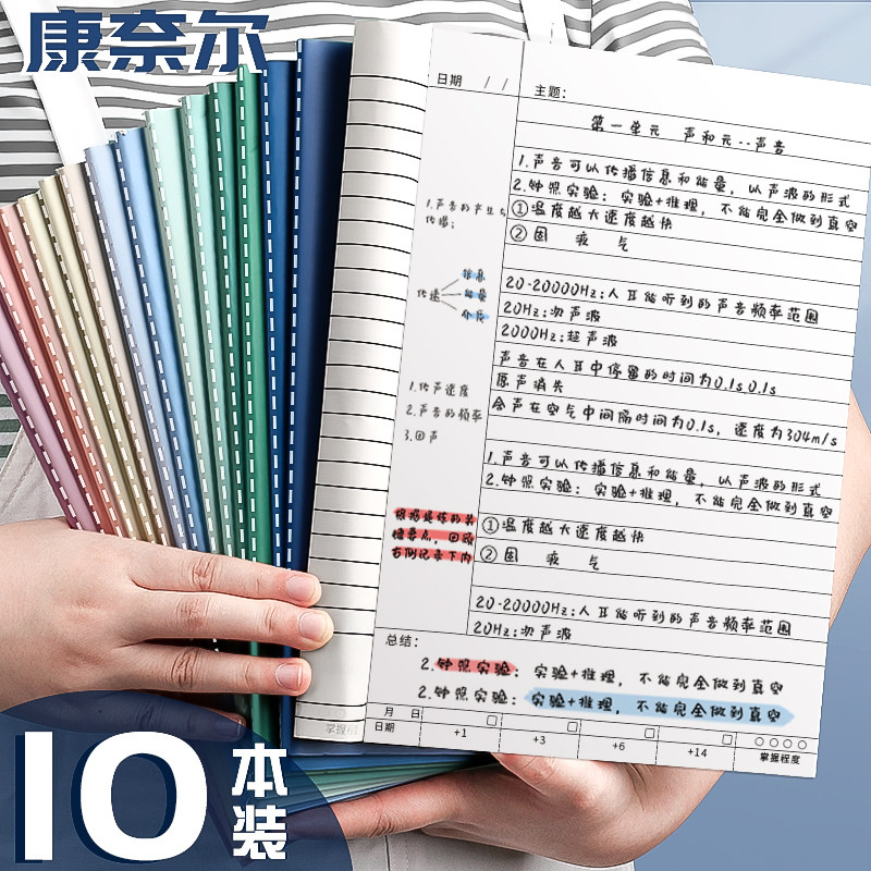 b5 Cornell notebook horizontal line version 5r memory method efficient a4 thick simple ins wind college students study lecture records civil service public examination preparation exam class to make notes for special use