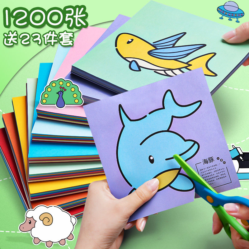 Children's paper cut cardboard handmade kit color kindergarten color printing paper folder girl hand-made material package diy special scissor boy toy primary simple introductory fun pattern