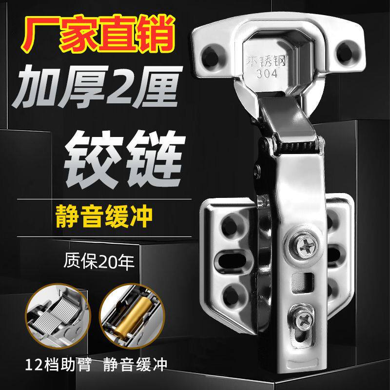 Hinge hinge buffer hydraulic damping 304 stainless steel cabinet door spring pipe hardware accessories cabinet door hinge folding