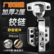 Hinge hinge buffer hydraulic damping 304 stainless steel cabinet door spring pipe hardware accessories cabinet door hinge folding