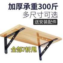 Thickened tripod bracket bracket bookshelf shelf marble countertop wall rack support frame support frame