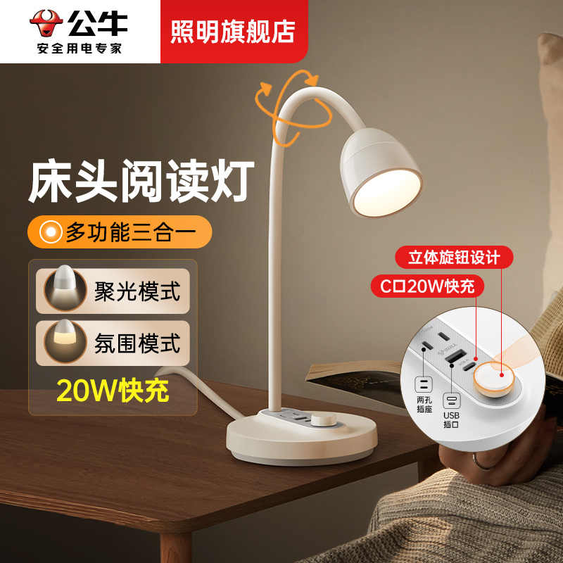 Bull Led Small Table Lamp Bedroom Bedside Lamp Eye Protection Reading Night Light with USB Fast Charging Sleep Aid Atmosphere Light