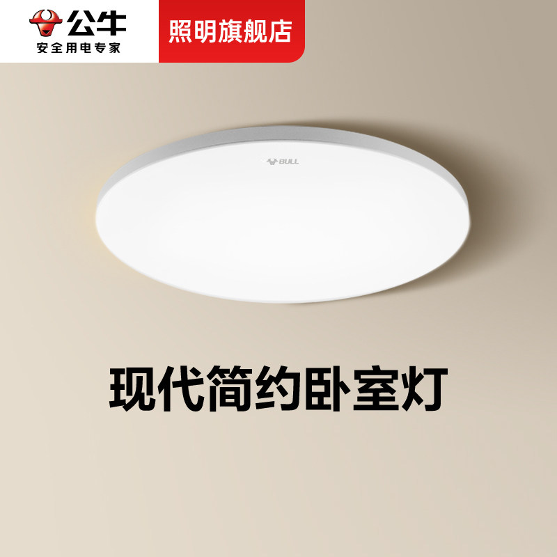 公牛现代简约卧室灯阳台过道灯入户玄关走廊超薄防蚊虫三防吸顶灯