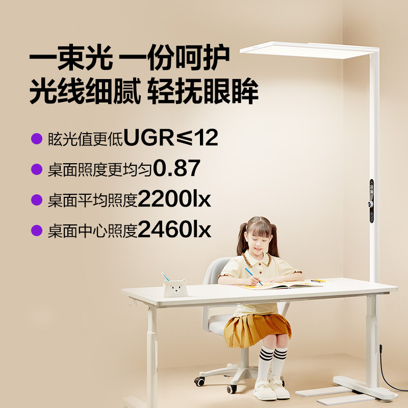 Bull Xiaoqingkong Floor-Standing Lamp Full-Spectrum Eye-Protection Street Lamp Children's Study Reading and Writing Special Desk Lamp