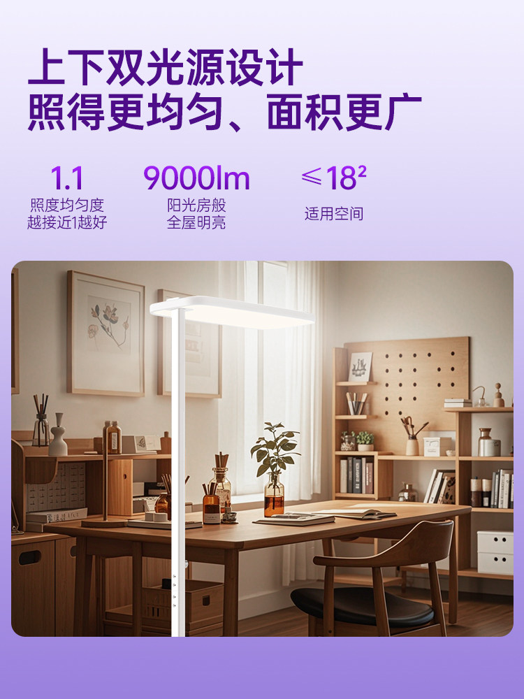 Bull Little Clear Sky Street Lamp Children's Learning Reading Special Desk Lamp Full Spectrum Standing Floor Eye Protection Lamp Piano