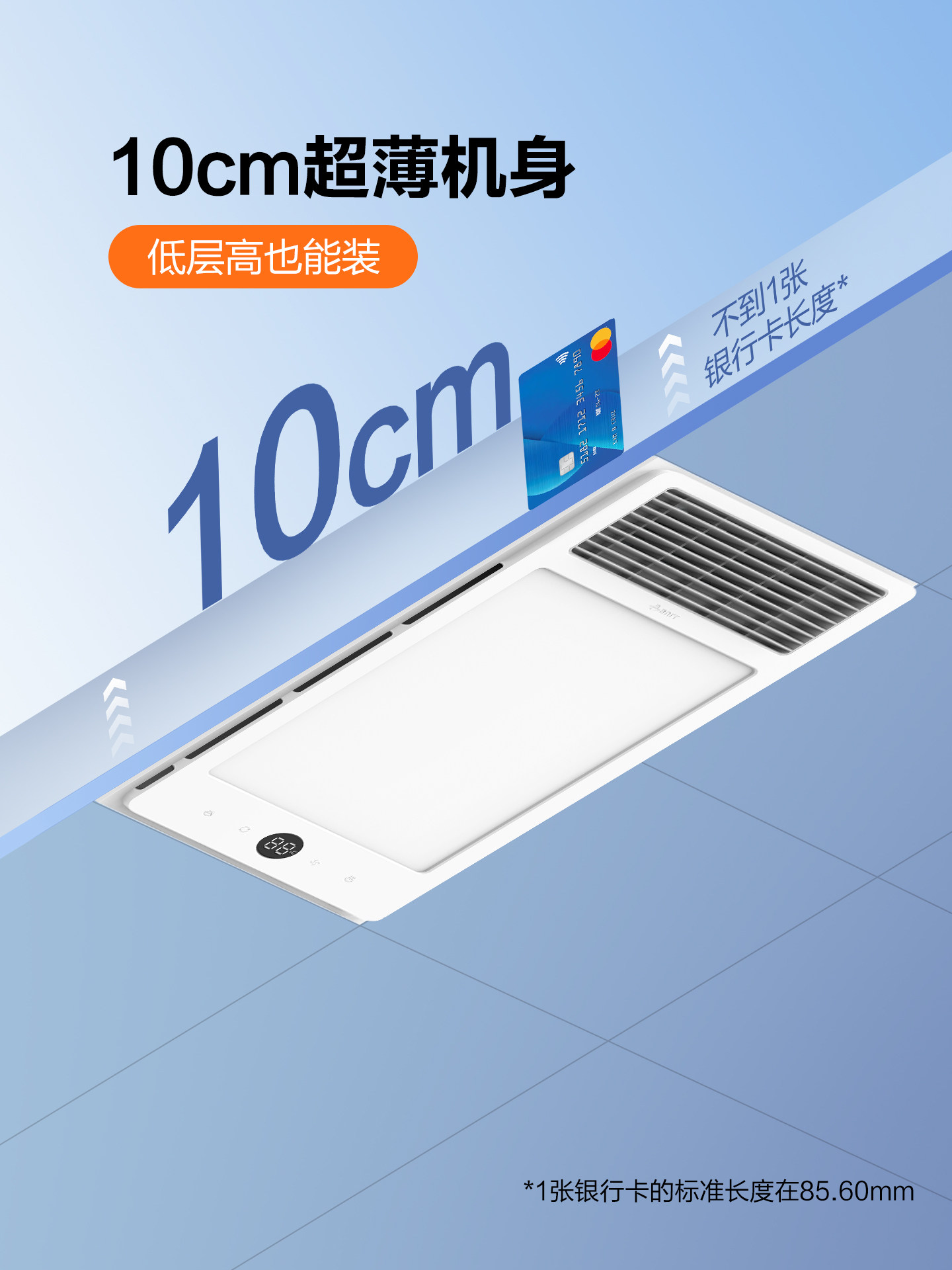 Bull Ultra-Thin Bathroom Heater Lamp with 8cm Embedded Lighting and Exhaust Fan, Integrated for Bathroom, Ultra-Thin Model