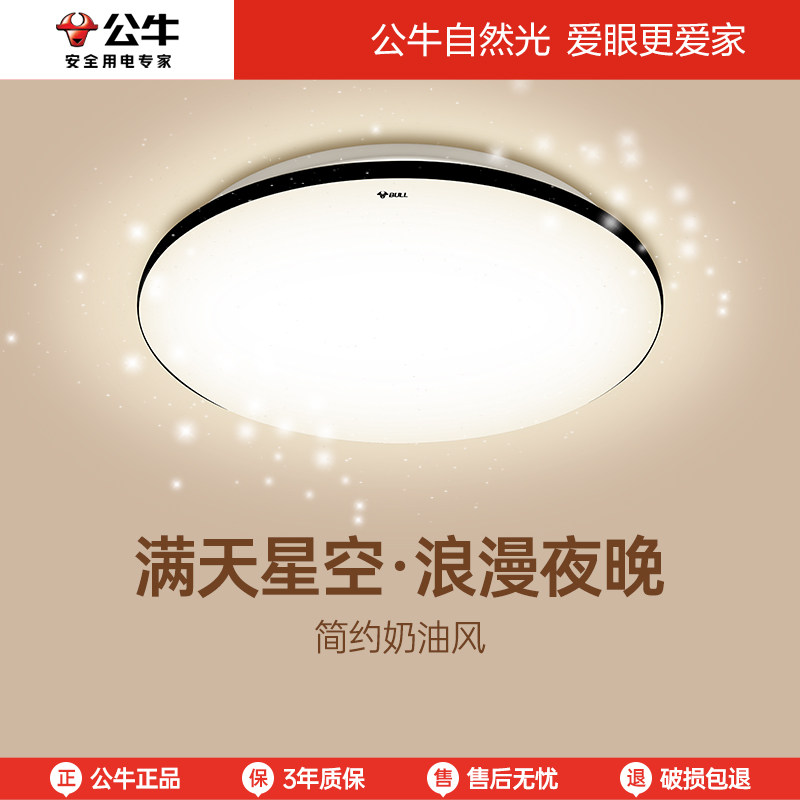 公牛吸顶灯卧室灯主卧2025新款房间圆灯护眼超薄房灯圆形餐厅顶灯