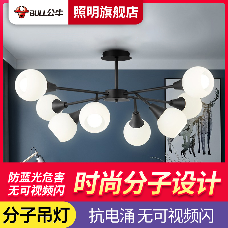 Bull chandelier Nordic minimal atmosphere after modern living room main living room Lightroom creative Magic bean molecular lamps D01
