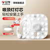 Bull Led Ceiling Light Replacement Lamp Core Lamp Panel Magnetic Bulb Light Strip Bedroom Renovation Energy-Saving Lamp Sticker Light Board Piece