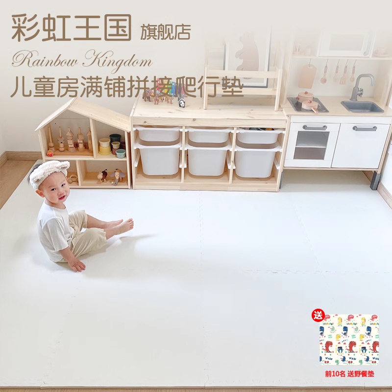 Rainbow Kingdom Baby Splicing Crawl Mat Baby Climbing Cushion Fence Splicing Ground Mat Foam Ground Mat floor mat-Taobao