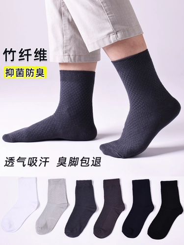 Летние антибактериальные носки для отдыха, средней длины, впитывают пот и запах
