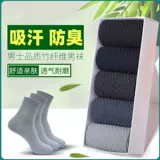 Летние антибактериальные носки для отдыха, средней длины, впитывают пот и запах