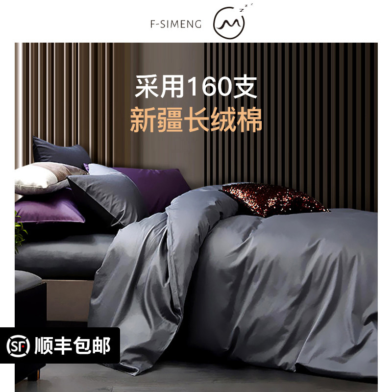 High-end 160 Xinjiang long suede cotton four pieces of pure cotton 100 full cotton high-grade sensular bed with bed-in-bed linen quilt cover