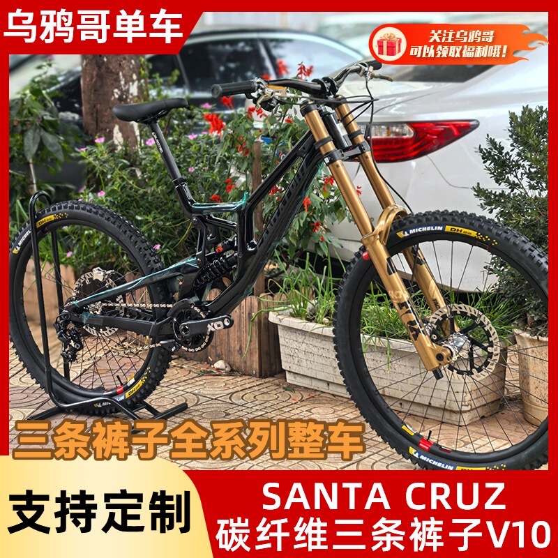 Full Range of American Santacruz Three-Wheel Soft-Tail Mountain Bikes, Carbon Fiber High-End V10 Soft-Tail Complete Bikes Full Range of American Santacruz Three-Wheel Soft-Tail Mountain Bikes, Carbon Fiber High-End V10 Soft-Tail Complete Bikes