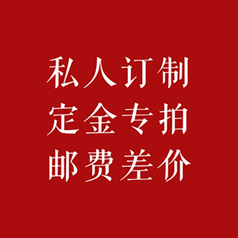 Make up the difference Postage Deposit for special shooting