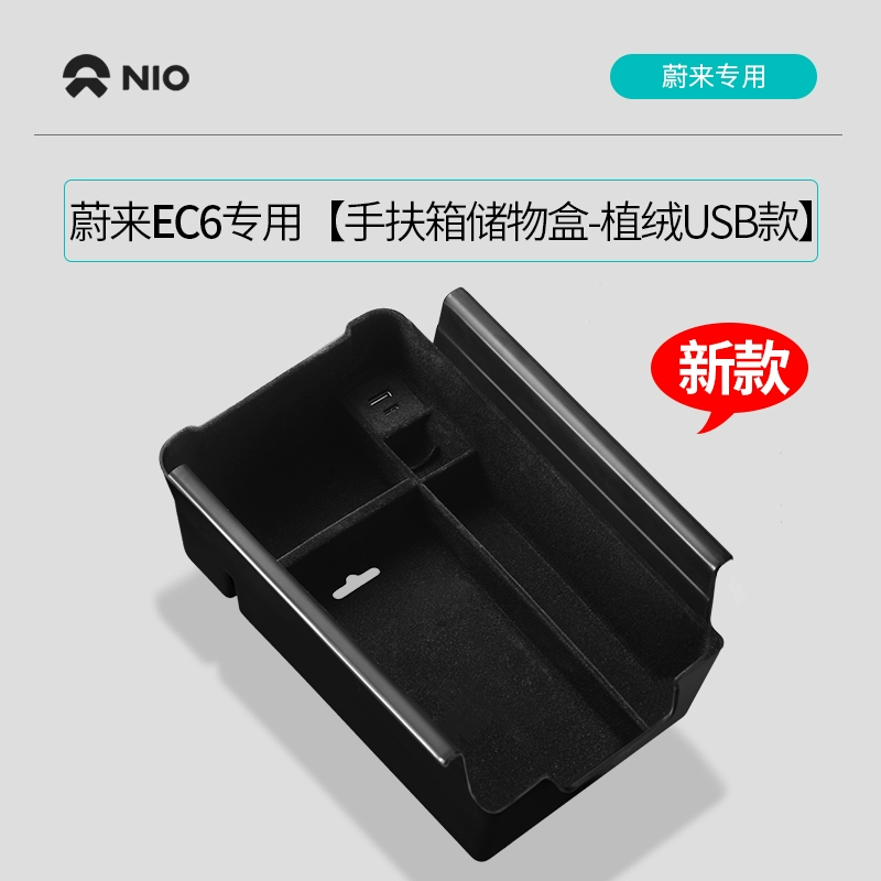 Hộp lưu trữ điều khiển trung tâm Weilai es6 / ec6 / es8et7 hộp lưu trữ phụ kiện lưu trữ phụ kiện nội thất xe sửa đổi gối tựa sofa dầu thơm xe hơi 