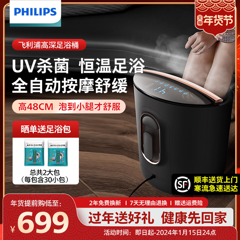 Philips Foot Bucket Over Calf Domestic Foot Bath Basin Fully Automatic Heating Electric Massage Washbasin Constant Massage Basin-Taobao