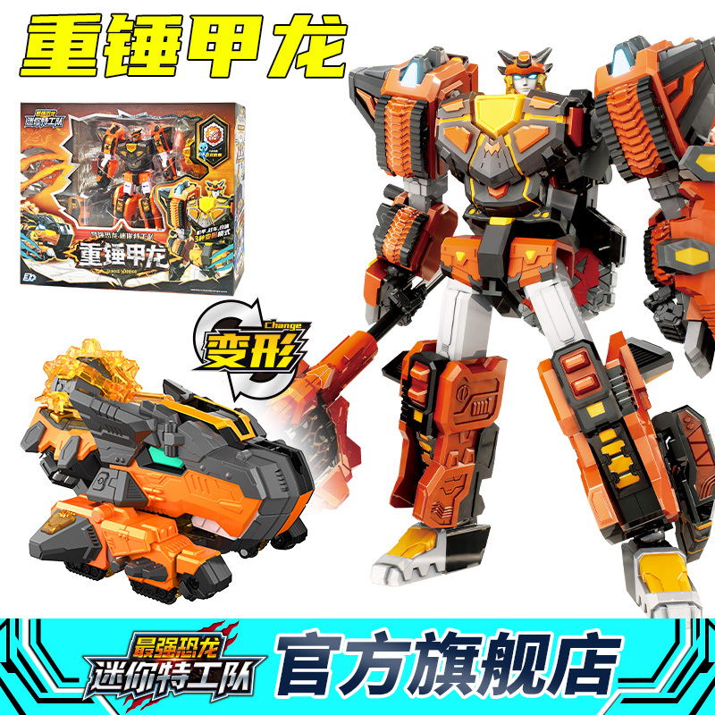 Mini Agents 8 Strongest Dinosaur Heavy Hammer Armor Dragon Thunder Tyrannosaurus Transformation Mecha Toy for Boys and Children Mini Agents 8 Strongest Dinosaur Heavy Hammer Armor Dragon Thunder Tyrannosaurus Transformation Mecha Toy for Boys and Children