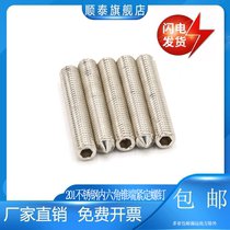 M4M5M6M8M10 201 stainless steel cone end compact inner hexagonal screw machine rice top wire without head screw GB78