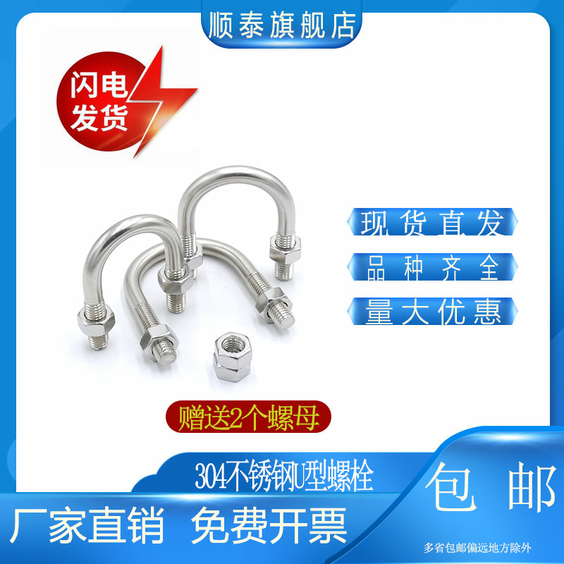 M6M12 U-bolt 304 stainless steel U-shaped screw U-shaped tube card tube clip fixed buckle riding clip